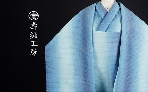 
            【職人技のつまった逸品】本場大島紬 夏大島 手組み絣 美しいグラデーション 涼しい透け感 べたつかない 手紡糸入 着物 反物 ブルーグラデーション【P-413H】
          
