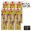 【ふるさと納税】仕込み唄パック 2000ml×6本