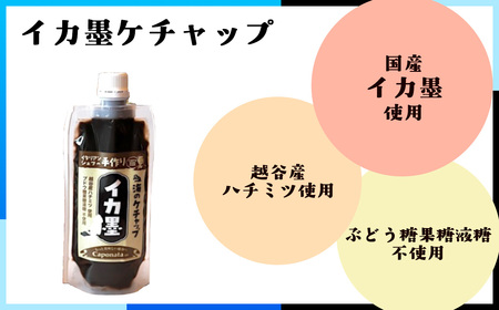 【海のケチャップ】伊勢海老・渡り蟹・イカ墨の3種類セット、レシピ付き ／ 自家製ケチャップ 伊勢海老ケチャップ 渡り蟹ケチャップ イカ墨ケチャップ 魚介 海の幸 シーフード 新感覚 埼玉県 No.25