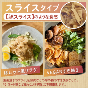 オーガニック大豆１００％使用大豆ミートスライスタイプ１kg 北海道産