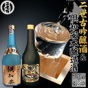 【ふるさと納税】北海道 日本酒 二世古吟醸酒 ＆ 倶知安本醸造酒 セット 720ml 各2本 お酒 地酒 吟醸酒 本醸造酒 飲み比べ グルメ お取り寄せ ギフト お中元 お歳暮 吟醸 本醸造 二世古酒造 送料無料 ニセコ くっちゃん 倶知安　【定期便・ 倶知安町 】