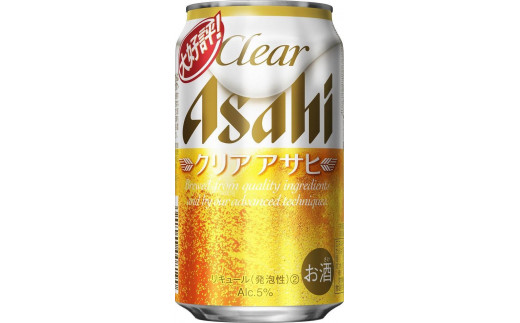 アサヒ　クリアアサヒ＜350ml缶＞24缶入　1ケース　名古屋工場製造