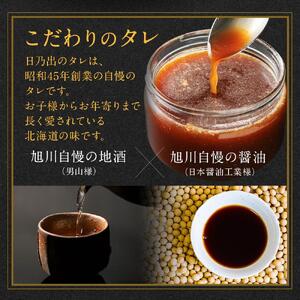 【3ヶ月定期便】日乃出ジンギスカン食べ比べ3種セット | ジンギスカン 北海道_03894