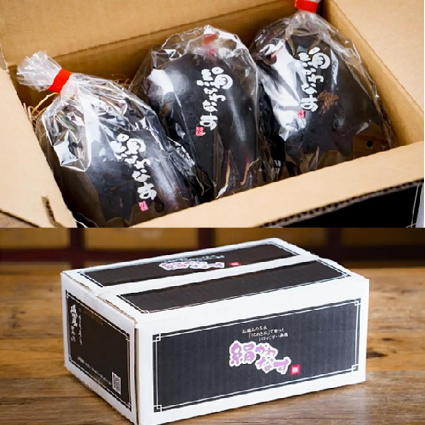 絹かわなす（極） 約350g×3個｜ 丸なす ナス 茄子 野菜 伝統野菜 
