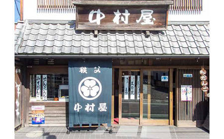 No.509 【モンドセレクション受賞】ちちぶまゆ3個入×12袋