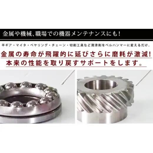 LSベルハンマースプレー 420ml ベルハンマー バイク メンテナンス 工具 潤滑油 1本 原液ボトル スズキ機工 おすすめ オイル サビ止めオイル 潤滑 家庭 シャッター 窓枠 チェーン