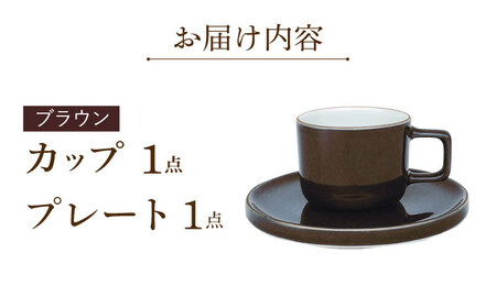 カラーシリーズ カップ＆プレート セット ブラウンカップ / 皿 マグカップ 食器 プレート / 大村市 / 陶磁工房 一朶[ACZV003]