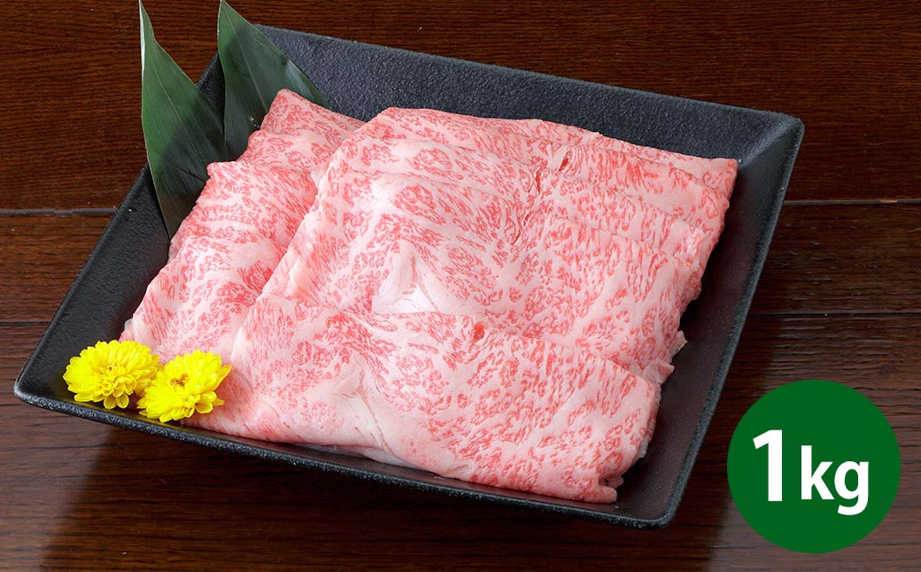 
                  くまもと黒毛和牛 すき焼き用 リブロース 1kg （500g×2パック） 国産 熊本 和牛 牛肉 牛 ロース 肉 お肉 肉 すき焼き 冷凍
                
