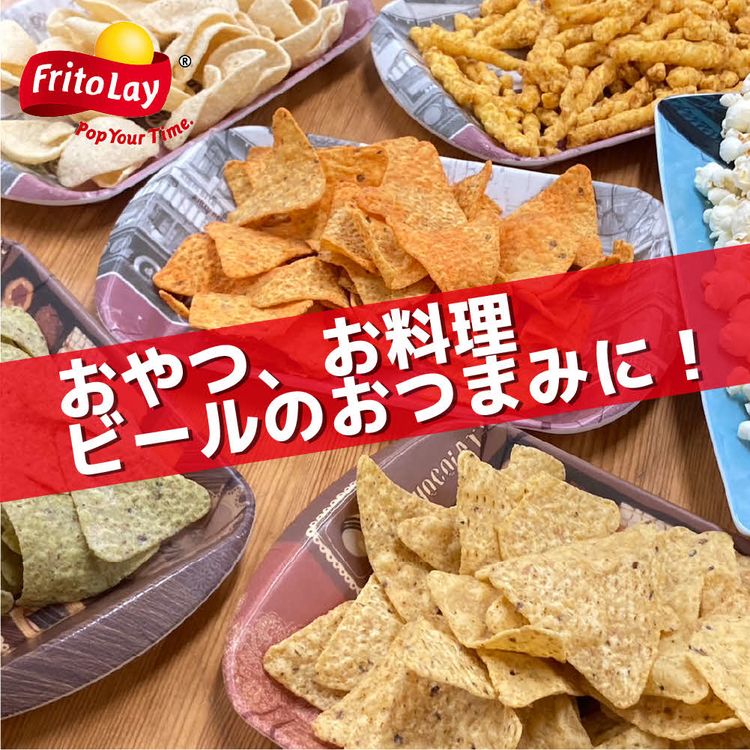 DI01_スナック菓子 詰め合わせドリトス チートス マイク ポップコーン ピースピー 10種類 計20袋 アソートセット
