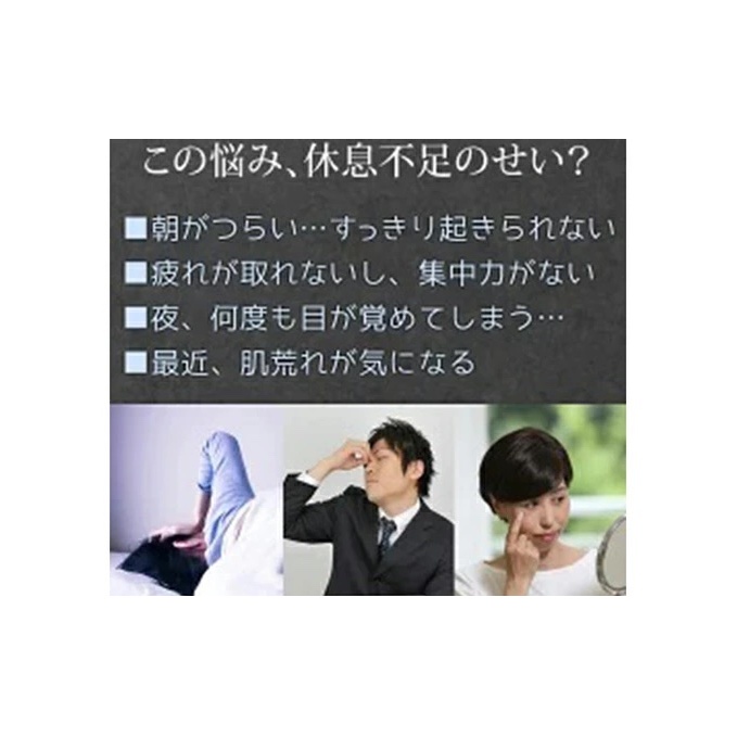 休息 サプリメント ねむリラ 250mg (180粒) _イメージ5