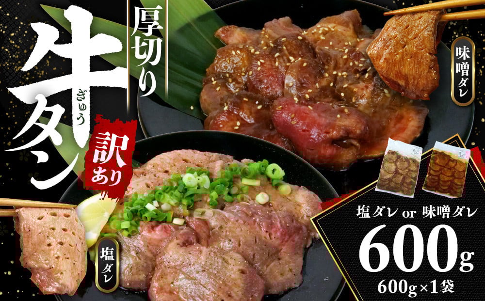 
            訳あり 味付け 牛タン 厚切り スライス 牛肉 600g おいしい 訳アリ 牛 タン元 タン中 戸田塩 寿太郎 みかん 沼津 お取り寄せ おつまみ 冷凍 惣菜 わけあり 簡単 焼くだけ 不揃い 精肉 牛たん 牛タン塩 牛たん塩 冷凍 BBQ アウトドア バーベキュー 小分け タン 静岡 沼津 たん塩 牛たん塩 焼くだけ 簡単料理 時短 おかず 人気 焼肉 ステーキ 美味しい 解凍 ランキング
          