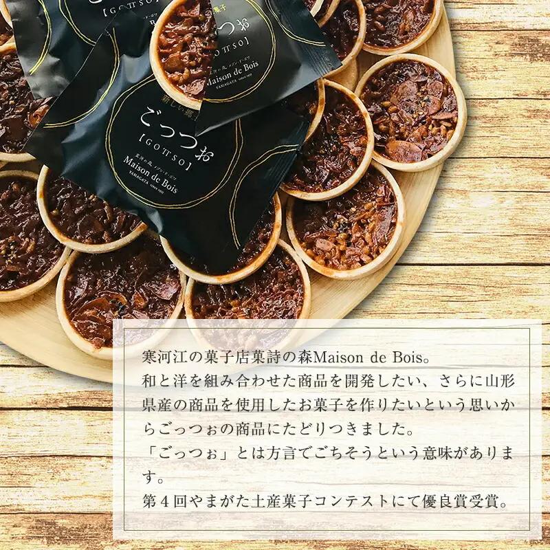 サクサクの最中が特長の香ばしく焼き上げたフロランタン 「GOTTSO（ごっつお）」25個入り 1箱　020-G-MD005