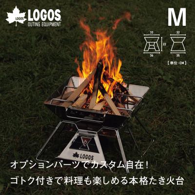 ふるさと納税 城陽市 LOGOS ピラミッドTAKIBI M 　キャンプやBBQをより楽しめる焚き火台!　81064163