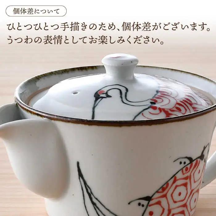 【波佐見焼】つるかめ ティーポット 1点【伸栄陶器】[JG02]