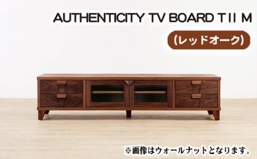 
No.852 （OK）AUTHENTICITY TV BOARD TⅡ M ／ 家具 インテリア テレビボード スタイリッシュ 広島県
