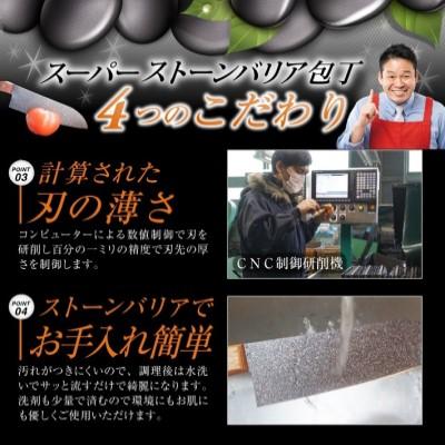ふるさと納税 関市 スーパーストーンバリア包丁 三徳165mm <貝印> |  | 03