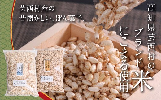 緊急支援 高知製造 おやつセット（1） ＜芋けんぴ あずき煎餅 ぽん菓子 中菓司 けんぴ＞ ＜高知市・安芸市共通返礼品＞