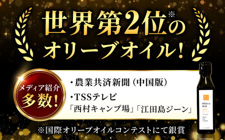 【11月中旬から順次発送予定】農園がテレビで紹介されました！オリーブオイル 能美島ブレンド マイルド 100mL × 2本セット 江田島市/瀬戸内いとなみ舎合同会社[XBB024]