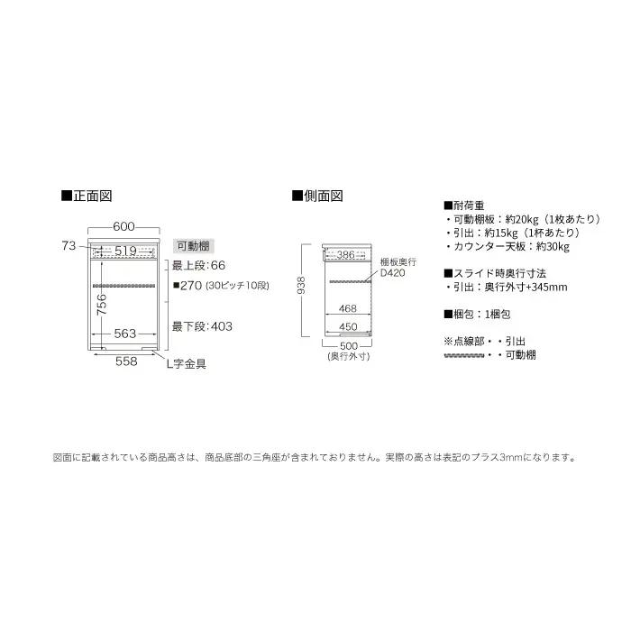 キッチンボード JN-602R下台 [No.1165] ／ 家具 インテリア 岐阜県