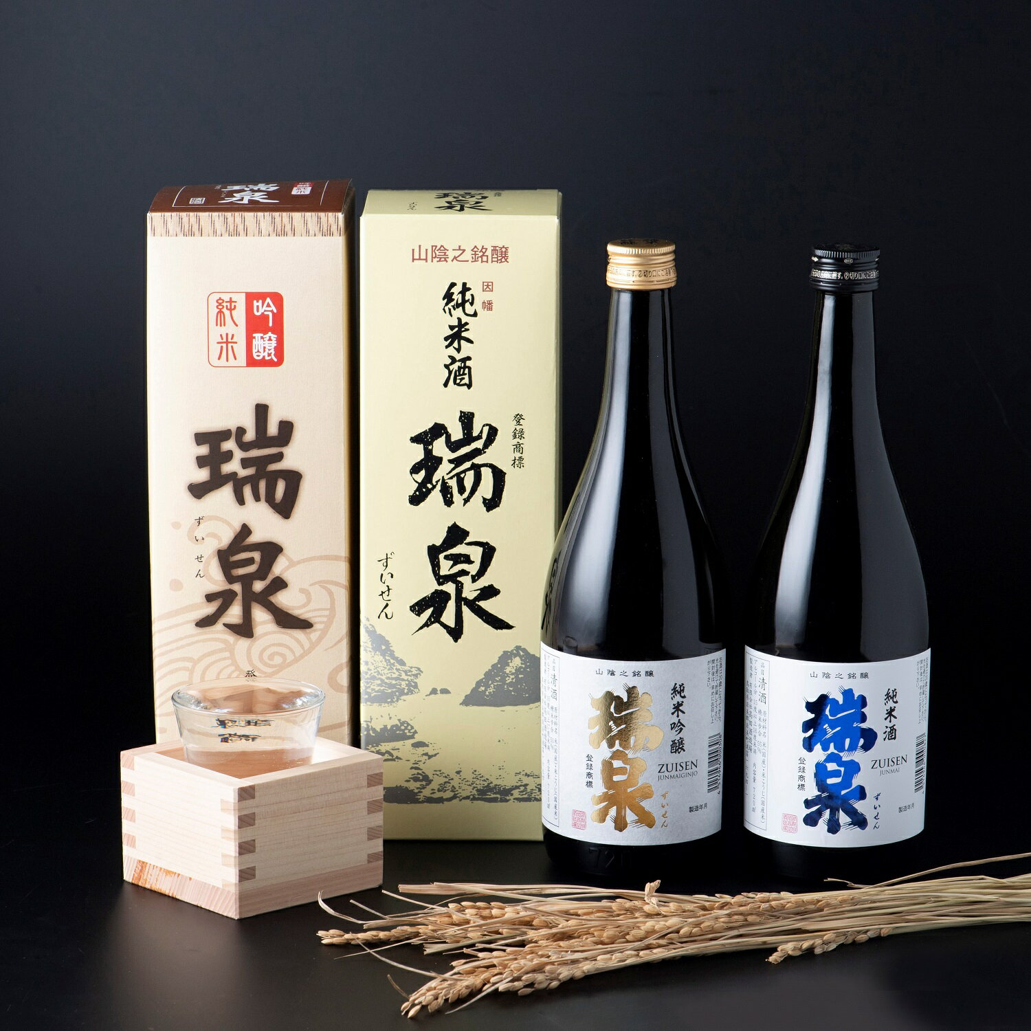 【ふるさと納税】岩美町／高田酒造　瑞泉飲み比べセット-B｜鳥取県 岩美町 山陰 日本酒 地酒 純米吟醸 純米 飲み比べ ずいせん 高田酒造場【51003】