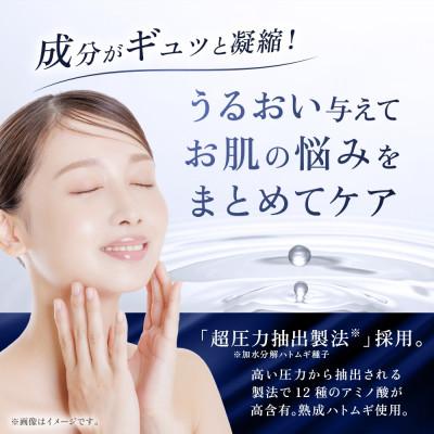 ふるさと納税 香取市 北海道育ちのハトムギ原液W 20mL ウィルミナ 化粧品 |  | 02