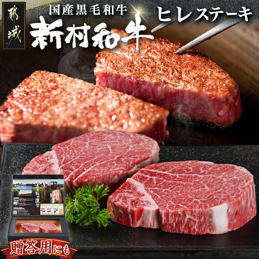 【ふるさと納税】【黒毛和牛】ヒレステーキ300g(150g×2枚) - 国産黒毛和牛 ヒレステーキ 150g×2枚 ヒレ肉 貴重な部位 -40℃の急速冷凍 送料無料 18-4212【宮崎県都城市は2年連続ふるさと納税日本一！】