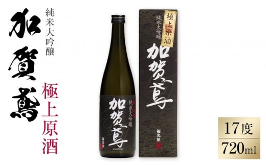 
金沢 大和百貨店 選定 〈福光屋〉加賀鳶　純米大吟醸「極上原酒」720ml
