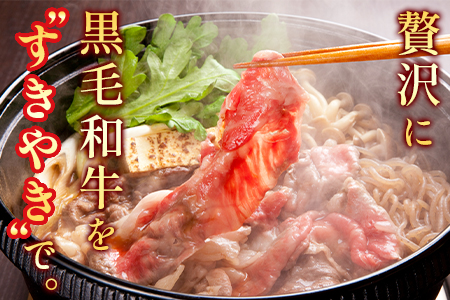 【ANA限定】【くまもと黒毛和牛】すきやき用 1Kg (500g×2) ブランド牛 牛肉 すき焼き スキヤキ 多良木町 国産 和牛 030-0707