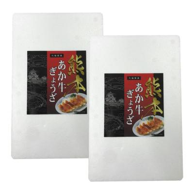 ふるさと納税 あさぎり町 熊本和牛あか牛ぎょうざセット(熊本あか牛餃子20個入り×2箱)(あさぎり町) |  | 02