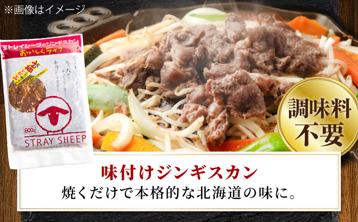 ラム肉 3種 食べ比べセット 計2.6kg（5パック）  | ラム ラム肉 羊肉 仔羊 北海道 | ストレイシープ [BOAP012]