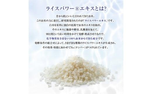 000042. 【隔月定期便3回】ライスフォース　ディープモイスチュアローション(薬用保湿化粧水RF)【医薬部外品】