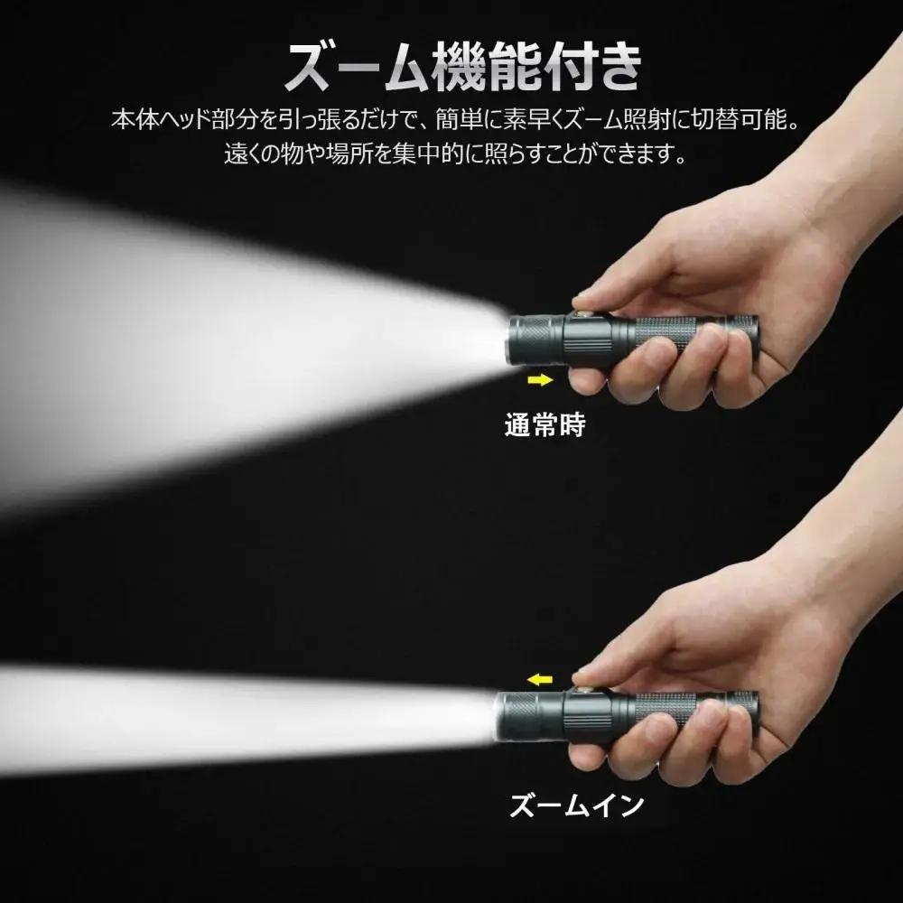LED懐中電灯 コンパクトで明るい Type-C充電 ズーム機能 懐中電灯 充電式 強力 1800LM ハンディライト フラッシュライト 防水 ハイキング LED 軽量 小型  防水 緊急用 非常用 