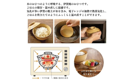 黄瀬戸：伊賀焼 陶珍おひつ碗【ngtn0029-2】