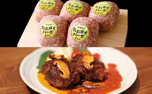 谷牧場の手作りハンバーグ　たにぼくバーグ150g ×20個入  ふるさと納税 ハンバーグ 人気 はんばーぐ おすすめ 肉 お肉 牛肉 豚肉 合挽き 肉汁 冷凍 小分け 特製 焼くだけ ギフト 贈答 贈