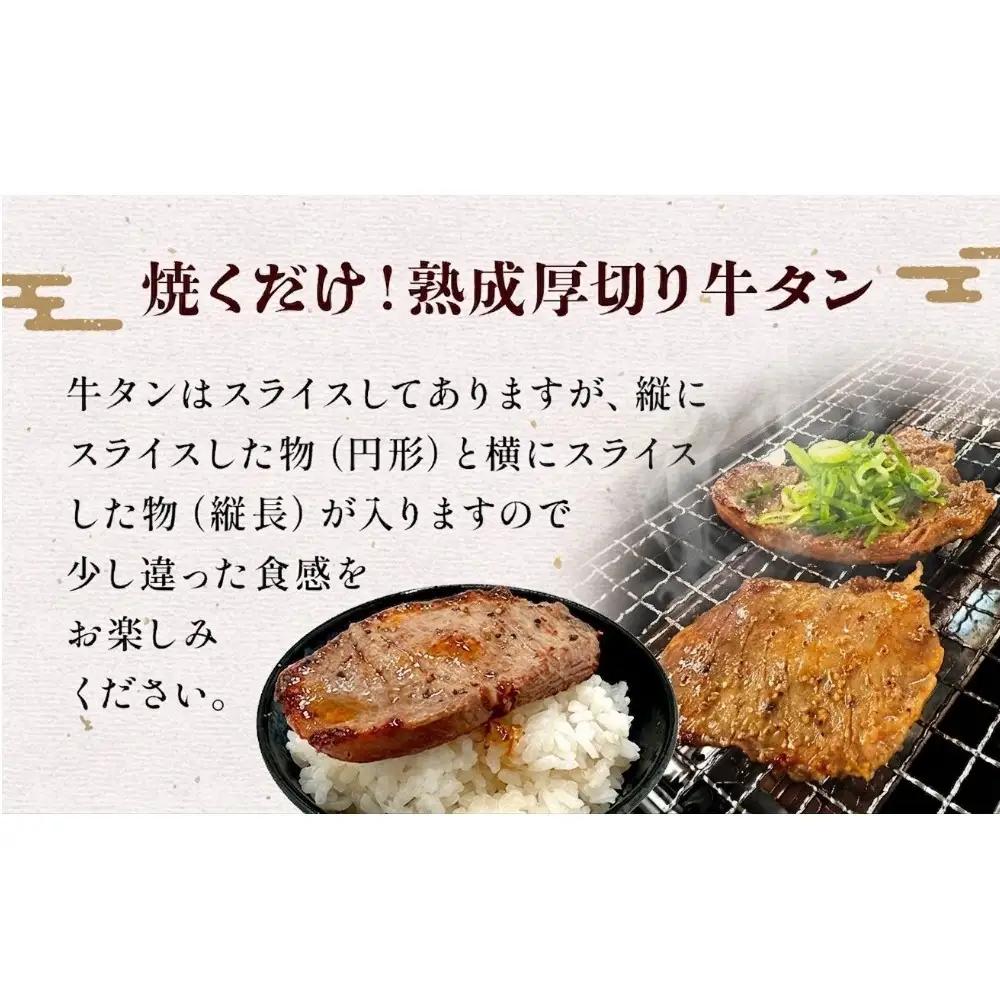 牛タン 300g 昆布〆厚焼き 冷凍 牛たん 宮城県 石巻市