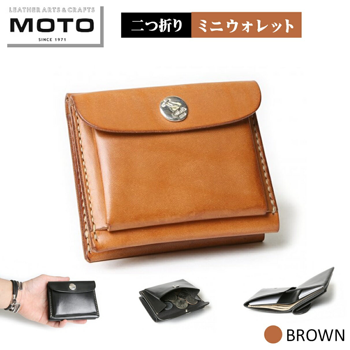 【ふるさと納税】MOTO ミニウォレット 財布 BROWN ブラウン LEATHER ARTS & CRAFTS MOTO MOTOSTYLE-STORE YONAGO 【24-075-001】本池秀夫監修