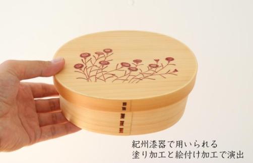 紀州漆器 KISHU 曲げわっぱ 弁当箱 野菊 和柄 伝統工芸［YS118］