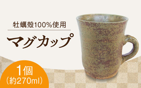 マグカップ 中1個 食器 マグカップ[XAG006]