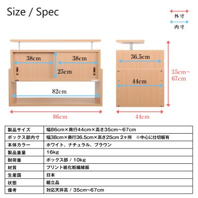 耐震上置き　じしん作くん　幅86cm×奥行44cmタイプ(ナチュラル)　86-44A【1416351】