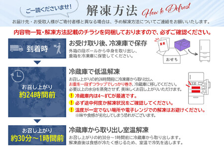 洋風 おせち ワインによく合うビストロおせち 「プリムヴェール」 2人前