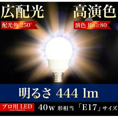 ふるさと納税 海南市 LED電球 E17サイズ×1本 40W 2700K 電球色 AKU101166201 |  | 01
