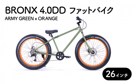 
                  自転車 組み立て不要 26インチ シティサイクル 人気 ファットバイク バイク サイクリング 組み立てなし 組み立てない じてんしゃ ジテンシャ ばいく 通勤 通学 新生活 街乗り 自然 アウトドア 海 山 川 海岸 お洒落 おしゃれ オシャレ 日用品 食べ物以外 エムプランニング 神奈川 湘南 藤沢
                