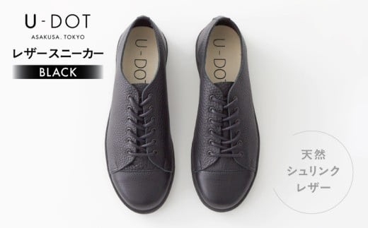 
                  U-DOT [レザースニーカー] BLACK | 靴 カジュアル 防水 ラバー ソール 黒 ブラック メンズ シンプル メンズ レディース カジュアル フォーマル ビジネス
                