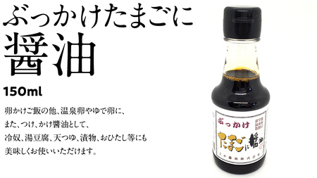 道の駅グランテラス筑西おススメ！こだわりの卵かけご飯セット！醤油＆お米付き コシヒカリ2kg[BW060ci]
