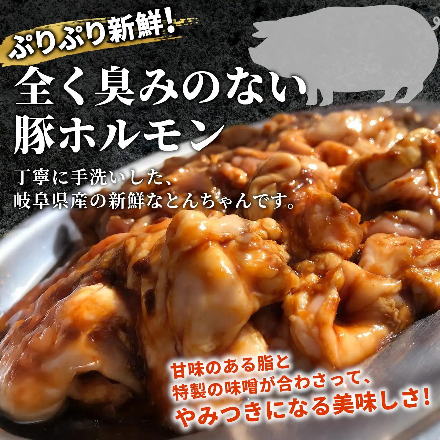 焼肉屋がつくったこだわりの とんちゃん 200g 約2人前 2袋  個包装 小分け 焼肉 とんちゃん 豚 豚肉 豚内蔵 ホルモン 味噌だれ 味噌 みそ 豚ホルモン おかず ご飯のお供 焼肉 BBQ 岐