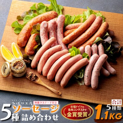 阿蘇のソーセージ詰め合わせ高菜マスタード付(金賞受賞ベーコン＆ウインナー・銅賞受賞ハム・マスタード)【配送不可地域：離島】【1541875】