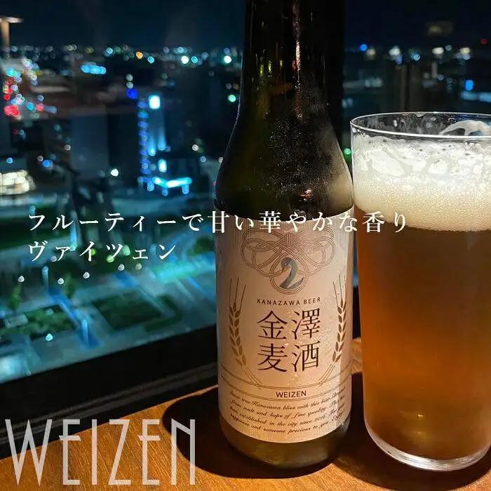 【クラフトビール】金澤ブルワリー 金沢地ビール 定番3種12本セット｜飲み比べ 石川県金沢市のご当地ビール