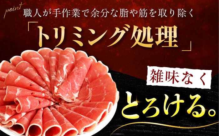 【3回定期便/毎月】羊肉 ラム肉 しゃぶしゃぶ 1.5kg（500g×3パック） | ストレイシープ [BOAP016]