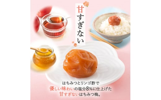【紀州南高梅】ご飯に合う甘くない はちみつ梅干（塩分8％）80g×3パック A級品 / 梅干し 梅干 梅 紀州南高梅 南高梅 はちみつ使用 はちみつ梅 肉厚 お米 おにぎり はちみつ梅 塩分8％ 塩分