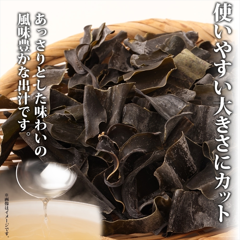 北海道産 切りだし昆布 220g ×4袋 計880g 天然 昆布 カット 出汁 料理 コンブ こんぶ だし だしこんぶ 海藻 お取り寄せ グルメ お土産 お祝い 国産 山田物産 北海道 釧路町_イメー